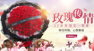 山东滨州惠民县李庄镇狗皮苏村鲜花速递